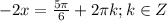 - 2x =\frac{5 \pi}{6}+2\pi k; k\in Z