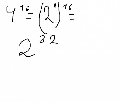 Представьте 4 в 16 степени в виде степени с основанием 2?