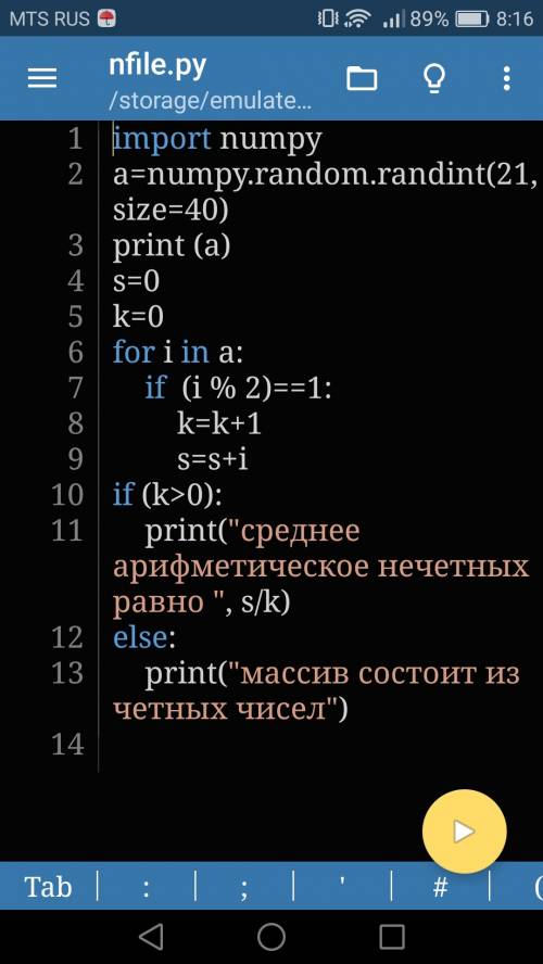 Составьте программу, которая формирует массив из 40 случайных целых чисел от 0 до 20 и вычисляет сре