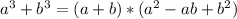 a^3+b^3=(a+b)*(a^2-ab+b^2)