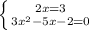 \left \{ {{2x=3} \atop {3x^2-5x-2=0} \right.