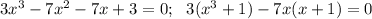 3x^3-7x^2-7x+3=0;\ \ 3(x^3+1)-7x(x+1)=0