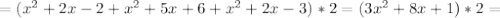 =(x^2+2x-2+x^2+5x+6+x^2+2x-3)*2=(3x^2+8x+1)*2=