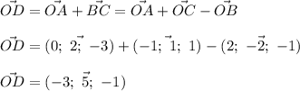 \vec{OD}=\vec{OA}+\vec{BC}=\vec{OA}+\vec{OC}-\vec{OB}\\\\ \vec{OD}=\vec{(0;\ 2;\ -3)}+\vec{(-1;\ 1;\ 1)}-\vec{(2;\ -2;\ -1)}\\\\ \vec{OD}=\vec{(-3;\ 5;\ -1)}