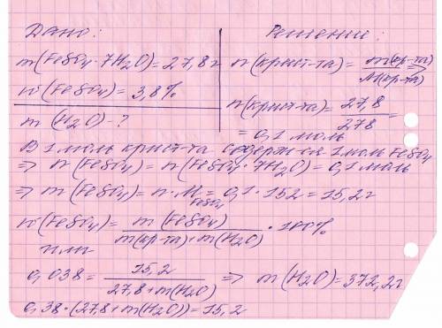 Вкакой массе воды нужно растворить 27,8 г кристаллогидрата сульфата железа(2) feso4*7h2o чтобы получ