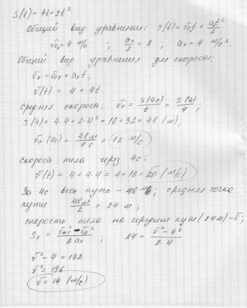 Движение тела задано уравнением: s(t)=4t+2t^2. найти: а) скорость тела чере 4с.; в) среднюю скорость