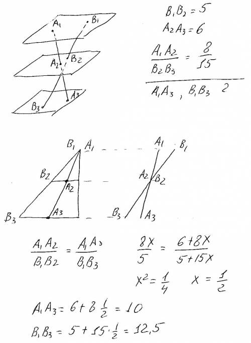 С1.три плоскости параллельны. скрещивающиеся прямые пересекают эти плоскости в точках a1,a2,a3 и b1,