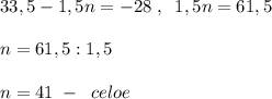 33,5-1,5n=-28\; ,\; \; 1,5n=61,5\\\\n=61,5:1,5\\\\n=41\; -\; \; celoe