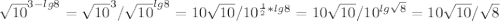 \sqrt{10}^{3-lg8}=\sqrt{10}^{3}/ \sqrt{10}^{lg8}=10\sqrt{10}/10^{\frac{1}{2}*lg8}=10\sqrt{10}/10^{lg\sqrt{8}}=10\sqrt{10}/\sqrt{8}}