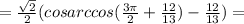 =\frac{\sqrt{2}}{2}(cosarccos(\frac{3\pi}{2}+\frac{12}{13})-\frac{12}{13})= 