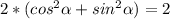  2 * (cos^2 \alpha + sin^2 \alpha) = 2