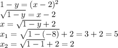 1-y=(x-2)^{2} \\ \sqrt{1-y} =x-2 \\ x= \sqrt{1-y}+2 \\ x_{1} = \sqrt{1-(-8)} +2=3+2=5 \\ x_{2} = \sqrt{1-1} +2=2