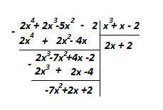 Выполнить деление многочленов (2x4+2x3-5x2-2): (x3+x-2)