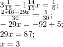 3 \frac{1}{15}-1 \frac{14}{15}x= \frac{1}{6};\\ \frac{2*46-29x}{30}= \frac{5}{30};\\-29x=-92+5; \\ 29x=87; \\ x=3