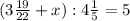 (3\frac{19}{22}+x):4\frac{1}{5}=5