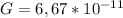 G=6,67*10 ^{-11} 