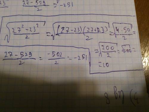 Вся дробь в корне .27 во 2 степени - 23 во 2 степени черта дроби на 2