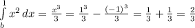  \int\limits^1_b { x^{2} } \, dx = \frac{ x^{3} }{3} = \frac{ 1^{3} }{3} - \frac{ (-1)^{3} }{3} = \frac{1}{3} + \frac{1}{3} = \frac{2}{3} 