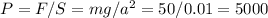 P = F/S = mg/a^2 = 50/0.01 = 5000