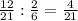  \frac{12}{21} : \frac{2}{6} = \frac{4}{21} 