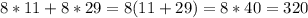 \displaystyle 8*11+8*29=8(11+29)=8*40=320