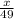  \frac{x}{49} 