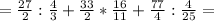 = \frac{27}{2} : \frac{4}{3} + \frac{33}{2} * \frac{16}{11} + \frac{77}{4} : \frac{4}{25} = 