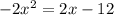 -2x^{2}=2x-12