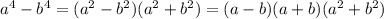  a^{4}- b^{4} =( a^{2} - b^{2})( a^{2} + b^{2} )=(a-b)(a+b)( a^{2} + b^{2} )