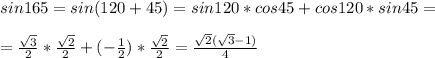 sin165=sin(120+45)=sin120*cos45+cos120*sin45=\\\\= \frac{ \sqrt{3} }{2}* \frac{ \sqrt{2} }{2}+ (-\frac{1}{2})* \frac{ \sqrt{2} }{2}= \frac{ \sqrt{2}( \sqrt{3}-1) }{4} 