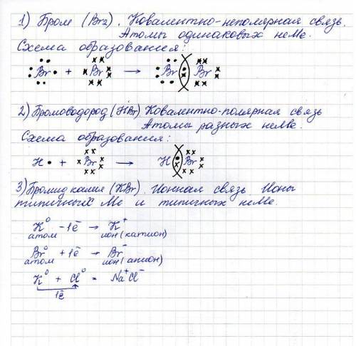 Определите типа связи в соединениях br2 hbr kbr,напишите схемы их образования надо