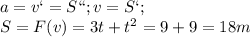 a=v`=S``;v=S`;\\S=F(v)=3t+t^2=9+9=18m