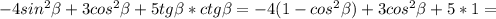 -4sin^{2}\beta+3cos^{2}\beta+5tg\beta*ctg\beta=-4(1-cos^{2}\beta)+3cos^{2}\beta+5*1=