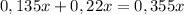 0,135x+0,22x=0,355x