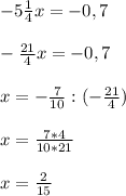 -5\frac{1}{4}x=-0,7\\\\-\frac{21}{4}x=-0,7\\\\x=-\frac{7}{10}:(-\frac{21}{4})\\\\x=\frac{7*4}{10*21}\\\\x=\frac{2}{15}