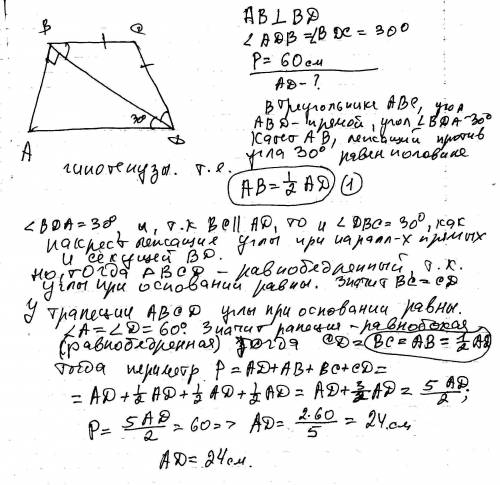 Втрапеции abcd диагональ bd перпендикулярна боковой стороне ab ,угол авd=углу bdc=30.найдите длину a