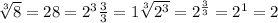 \sqrt[3]{8}=2 8=2^3 \frac{3}{3}=1 \sqrt[3]{2^3}=2^\frac{3}{3}=2^1=2