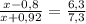 \frac{x-0,8}{x+0,92}=\frac{6,3}{7,3}