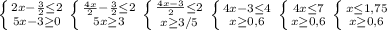 \left \{ {{2x-\frac{3}{2}\leq2} \atop {5x-3\geq0}} \right. \left \{ {{\frac{4x}{2}-\frac{3}{2}\leq2} \atop {5x\geq3}} \right. \left \{ {{\frac{4x-3}{2}\leq2} \atop {x\geq3/5}} \right. \left \{ {{{4x-3}\leq4} \atop {x\geq0,6}} \right. \left \{ {{{4x}\leq7} \atop {x\geq0,6}} \right. \left \{ {{{x}\leq1,75} \atop {x\geq0,6}} \right.