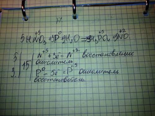 Решить методом электронного , указать окислитель и восстановитель, и расставить коэффициенты. hno3 +
