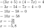 -(3x+5)+(4-7x)=4 \\ -3x-54-7x-4=0 \\ -10x-58=0 \\ -10x=58 \\ x= -\frac{58}{10} \\ x=-5,8