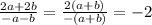 \frac{2a+2b}{-a-b} = \frac{2(a+b)}{-(a+b)} =-2