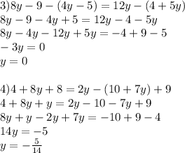 3) 8y-9-(4y-5)=12y-(4+5y)\\ 8y-9-4y+5=12y-4-5y\\8y-4y-12y+5y=-4+9-5\\ -3y=0\\y=0\\ \\ 4) 4+8y+8=2y-(10+7y)+9 \\ 4+8y+y=2y-10-7y+9\\8y+y-2y+7y=-10+9-4\\14y=-5\\y=- \frac{5}{14}