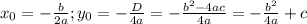 x_0=-\frac{b}{2a};y_0=-\frac{D}{4a}=-\frac{b^2-4ac}{4a}=-\frac{b^2}{4a}+c