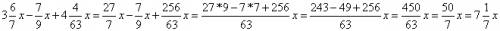 Выражение: 1)3 целых 6\7х-7\9х+4 целых 4\63х