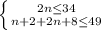 \left \{ {{2n\leq34} \atop {n+2+2n+8\leq49}} \right.