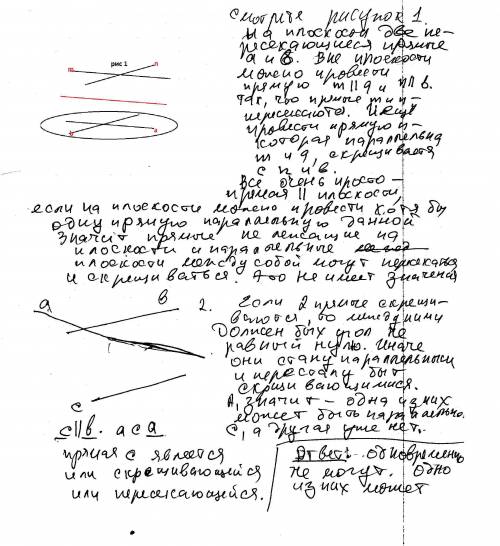 1)две прямые параллельны некоторой плоскости.могут ли эти прямые: а)пересекаться; б)быть скрещивающи