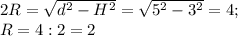 2R=\sqrt{d^2-H^2}=\sqrt{5^2-3^2}=4; \\ R=4:2=2