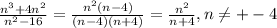 \frac{n^{3}+4n^{2}}{n^{2}-16}=\frac{n^{2}(n-4)}{(n-4)(n+4)}=\frac{n^{2}}{n+4}, n\neq+-4