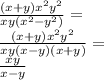 \frac{(x+y)x^2y^2}{xy(x^2-y^2)}= \\\frac{(x+y)x^2y^2}{xy(x-y)(x+y)}=\\ \frac{xy}{x-y}